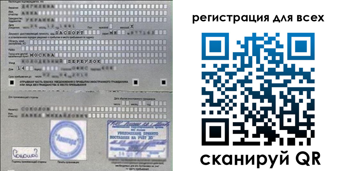временная регистрация в квартире в Кызыле