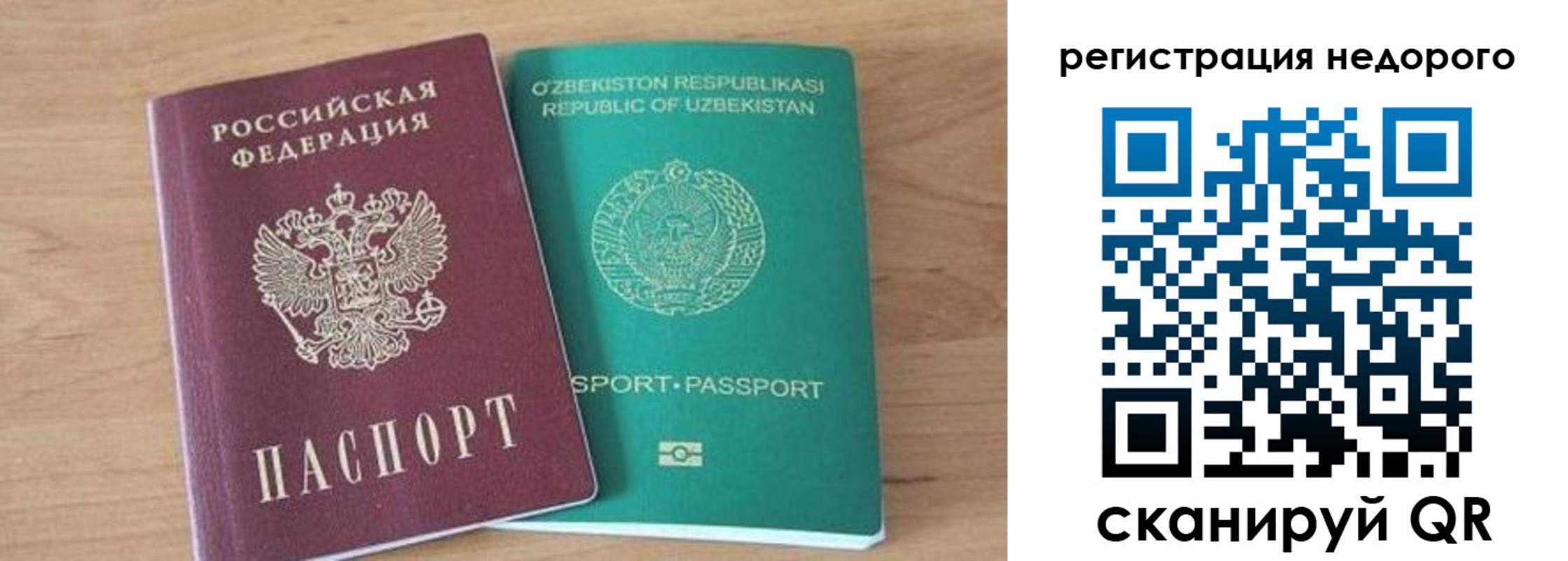 прописка иностранных граждан в Кызыле