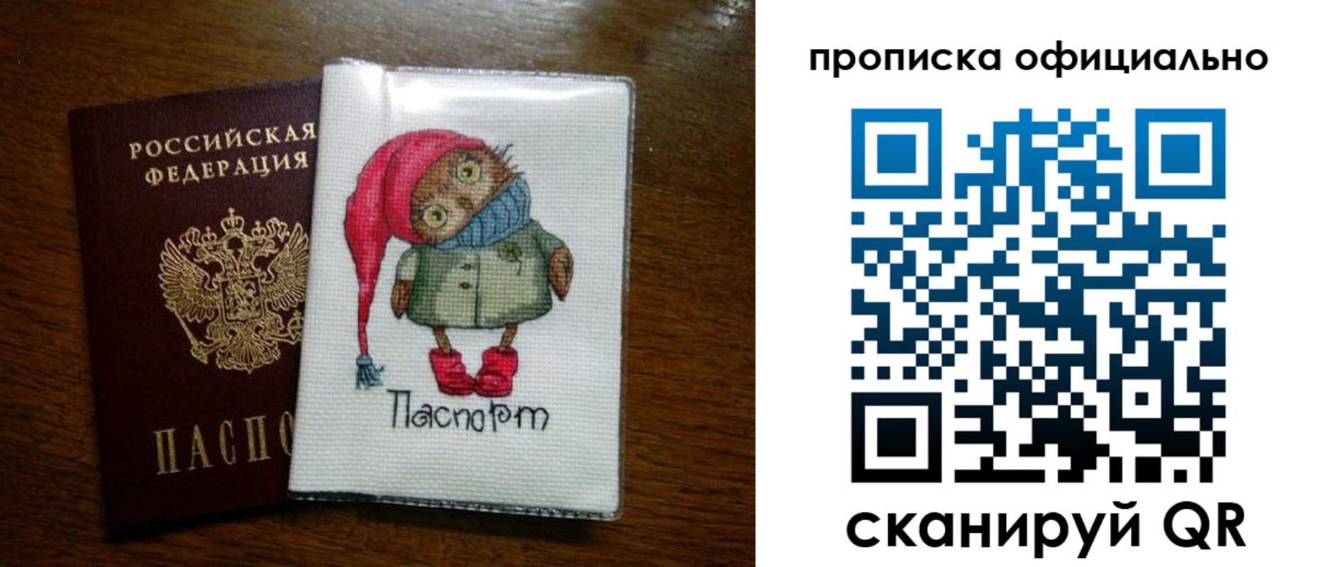 временная регистрация надежно в Кызыле