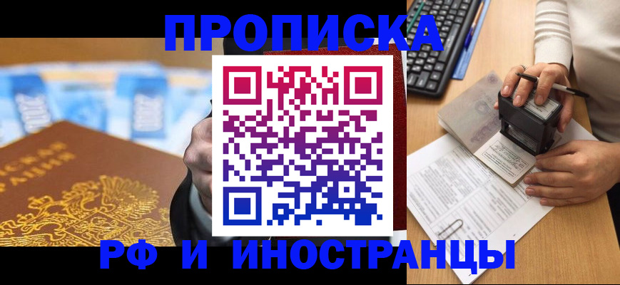 регистрация в Кызыле