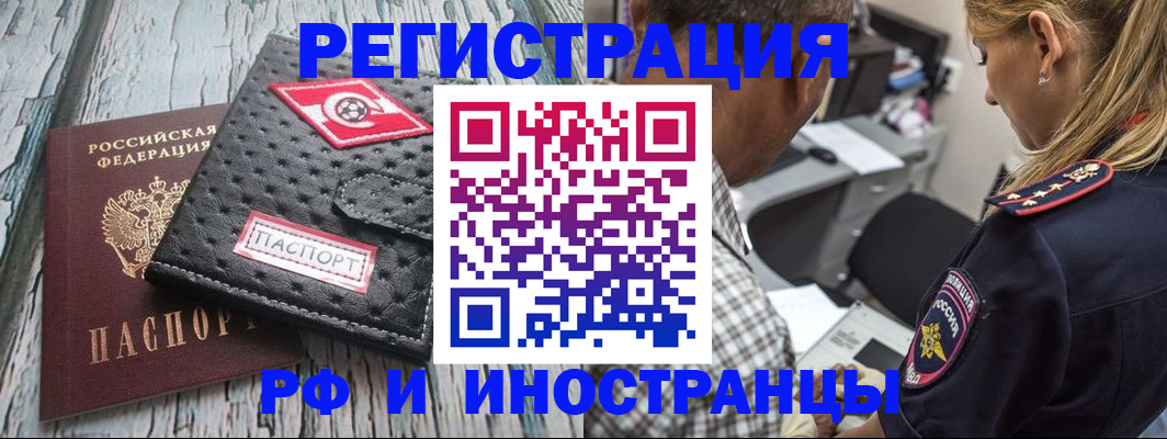 прописка паспорт в Кызыле