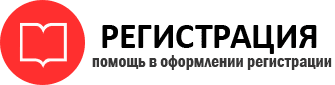 прописка в Кызыле id651465